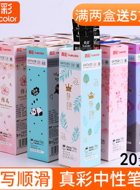 真彩中性笔替芯全针管黑色0.38蓝红色子弹头0.35小清新笔芯0.5mm签字笔碳素笔学生用考试专用办公商务水笔芯