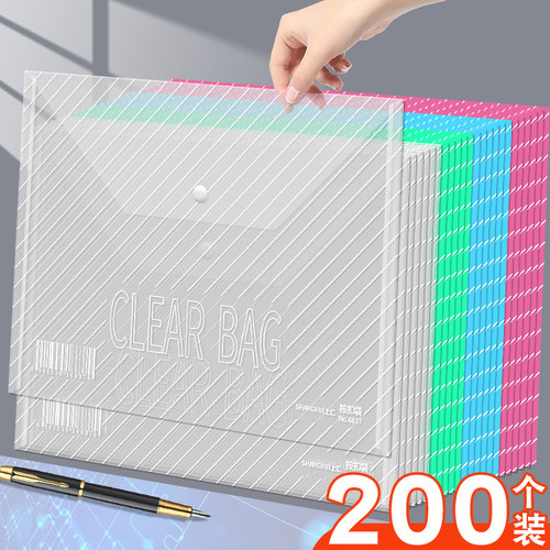 100个文件袋透明塑料资料袋