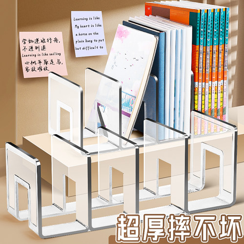 【超厚摔不破】四联书立架阅读架