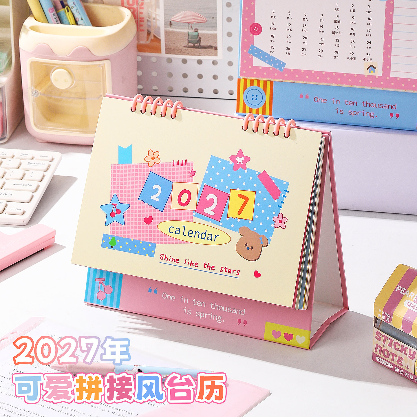 2027年新款拼贴风台历羊年日历高颜值ins风办公室桌面摆件台式月历创意计划记事本学生自律打卡计划月历本