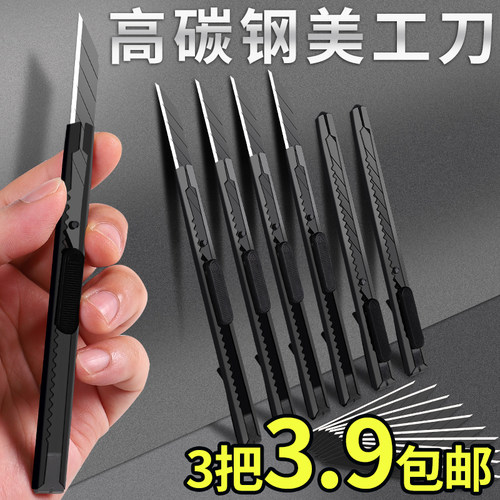 美工刀小型小刀破壁纸刀30度