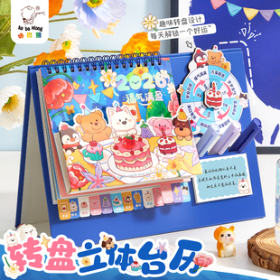 卡通转盘台历2026年新款日历桌面摆件异形简约ins风商务办公月历马年高颜值创意记事本格子打卡计划本可定制