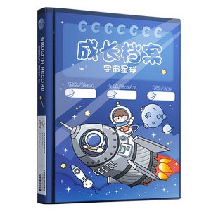 儿童活页成长档案记录册diy手册幼儿园宝宝透明相册纪念册小学生奖状收集册男女孩美术作品照片收纳册六年级