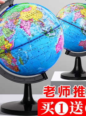 地球仪正版学生用大号初中生儿童摆件创意20cm高中生用地理教学版3d立体悬浮世界大号文具客厅装饰小学生礼物