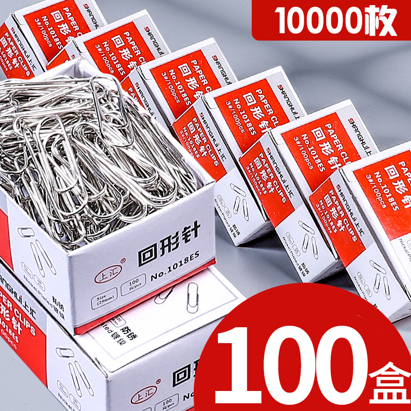 100盒回形针办公室批发