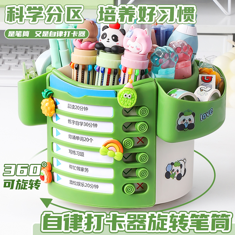 360度自律旋转笔筒打卡器大容量