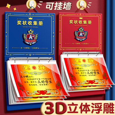 A3奖状收集册3D烫金可挂墙