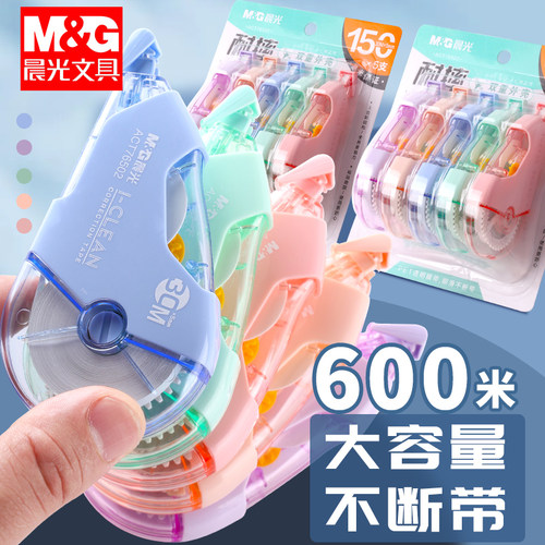 晨光静音修正带顺滑改正带涂改带