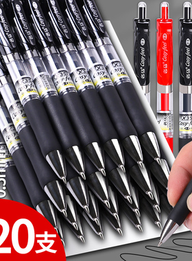 按动笔中性笔0.5mm学生用黑色按压式水笔考试签字笔芯圆珠笔蓝黑红笔教师用子弹头碳素笔办公文具医生处方笔