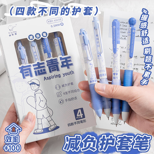 软握刷题笔减压减负笔按动中性笔