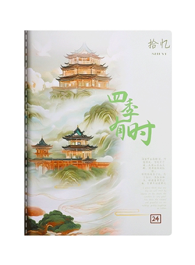 笔记本子简约ins风记事本软面抄