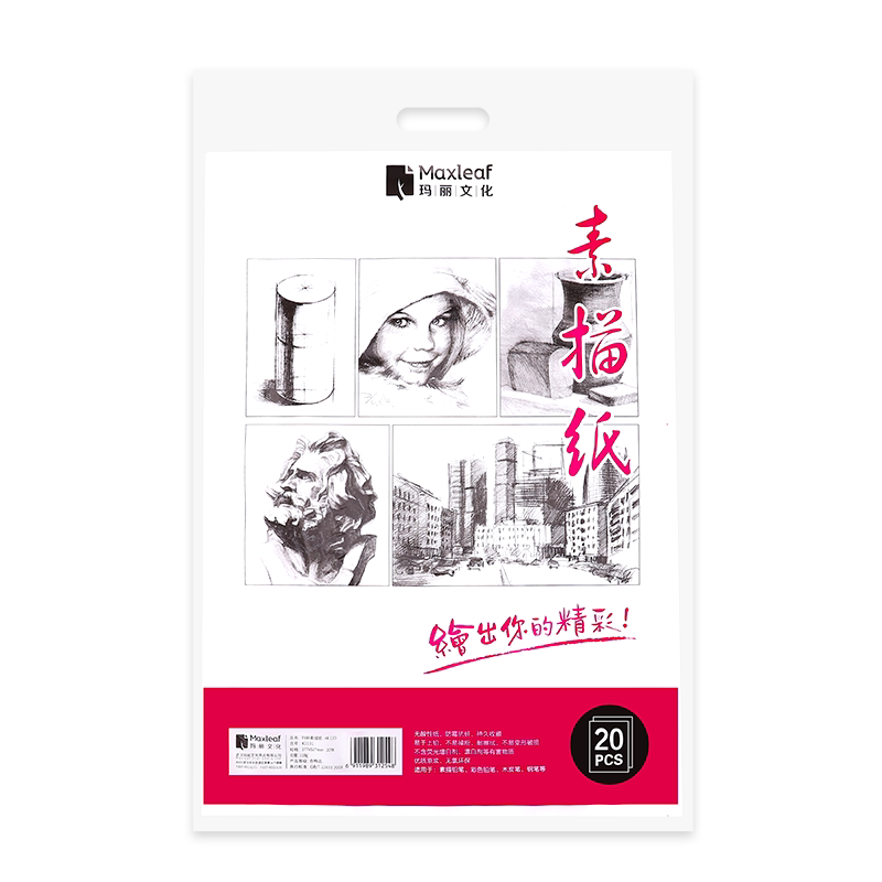 玛丽美术8K素描纸4K加厚绘画油画美术生专用a3画画纸8k四开八开的白纸大a4本速写学生用16初学者儿童彩铅画纸
