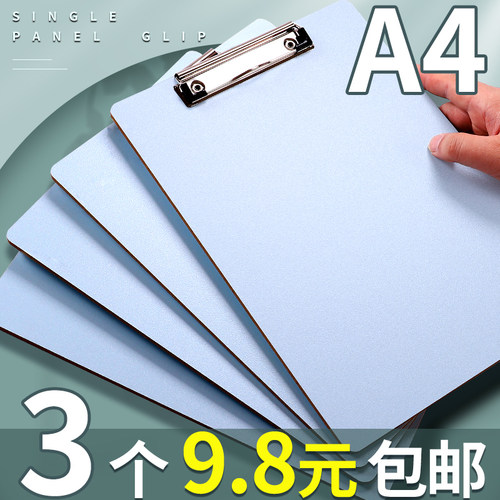文件夹夹板A4垫板菜单夹