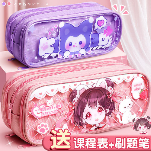 大容量透明笔袋文具袋铅笔袋