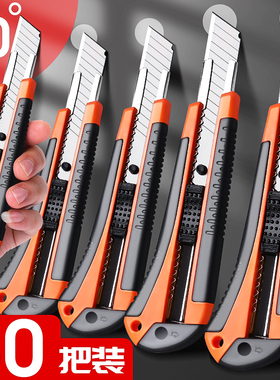 包胶美工刀黑刃刀片壁纸刀刀架大号裁纸墙工具手工美术刀工业用小刀拆纸刀子重型全钢加厚合金快递开箱神器刀