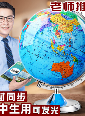 AR地球仪正版学生用初中生3d立体凹凸悬浮大号32cm儿童启蒙家用摆件高中生用世界特大号客厅智能发光带灯礼物