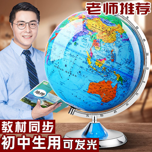 AR地球仪3D立体凹凸悬浮带灯