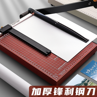 A4切纸刀办公用多功能裁纸神器