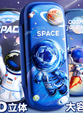 文具盒男孩款笔袋铅笔盒宇航员男孩子小学生用幼儿园儿童3D笔盒一年级太空人男款男生男童2025新款流行文具袋