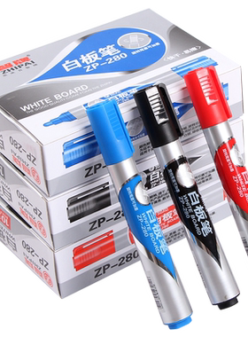 水性可擦加墨批发办公用品文具