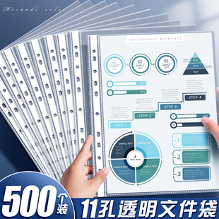 11孔文件袋透明a4文件收纳袋塑料资料袋加厚活页收纳袋多功能打孔资料保护膜薄十一孔文件套快劳夹打孔插页袋