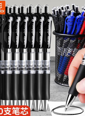 真彩按动中性笔考试碳素笔黑色速干顺滑签字笔芯0.5子弹头墨蓝黑笔学生刷题老师红笔圆珠笔医生处方笔k35水笔
