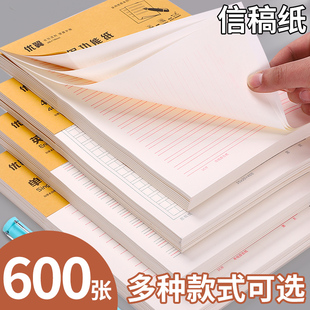 优翼信稿纸本信签纸入党申请书大学生用信笺纸简约写信纸横格纸学生双行信纸横线厚材料手写纸单线信纸专用纸