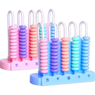 九行计数器一二年级下学生专用儿童珠心算幼儿园学具算珠数学教材同步教具加减法学习计算神器算术启蒙小算盘