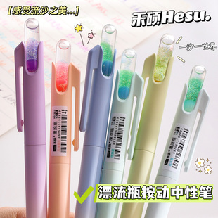 禾硕渐变时间沙漏漂流瓶旋转中性笔低重心0.5速干CS双珠高颜值刷题笔ins风流沙笔网红创意签字笔学生用黑笔