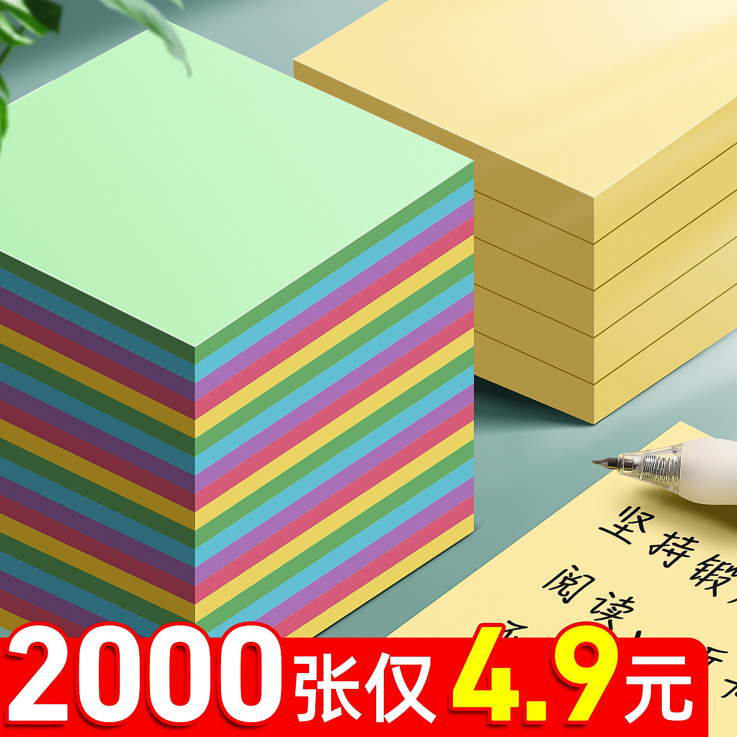 便利贴便签本学生用可手写图片