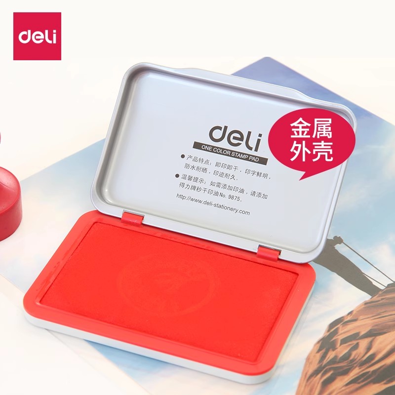 得力红色印台印泥快干水性印油印章速干财务会计办公用品盖章金属印章盒大号方形秒干按手印指纹中小号便携