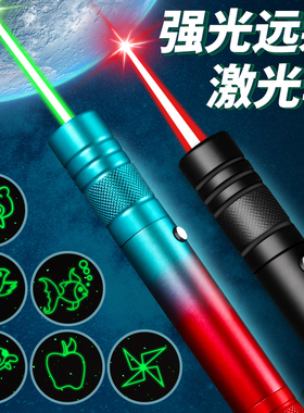 激光笔镭射激光灯强光远射红光绿光逗猫笔教学多功能极光机光沙盘售楼处部射笔指示笔大功率usb可充电手电筒