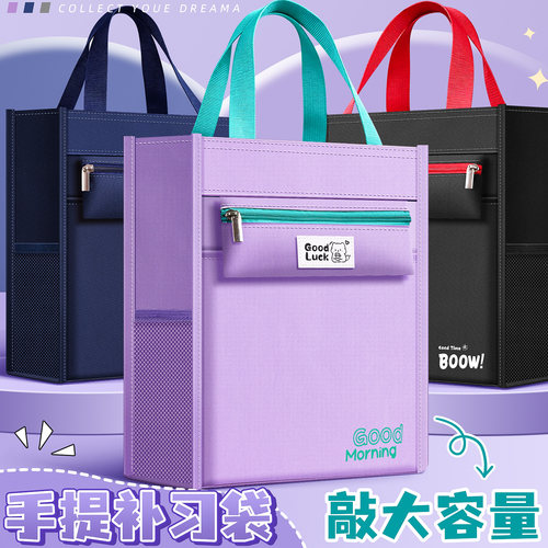 小学生用补习袋儿童手提袋补课包