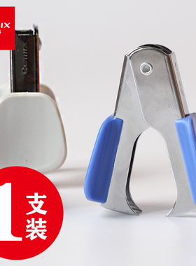 齐心B3064起钉器拔钉器办公文具用品取钉工具手握式拔钉钳取钉夹