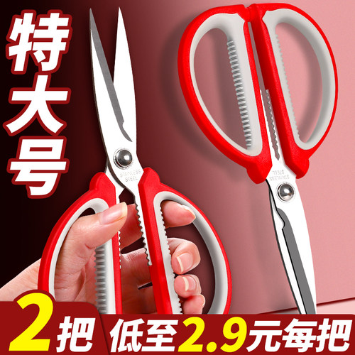 特大号家用剪子剪刀不锈钢防水
