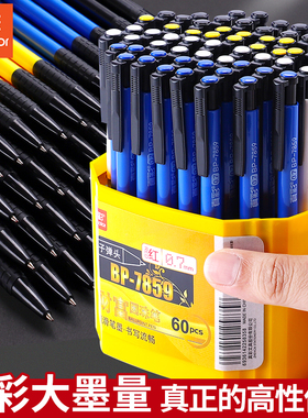 真彩彩色圆珠笔按压式蓝色油笔圆珠笔老式经典原子笔多色中油园珠按动油性黑色红色笔芯多彩圆珠笔正品0.7mm