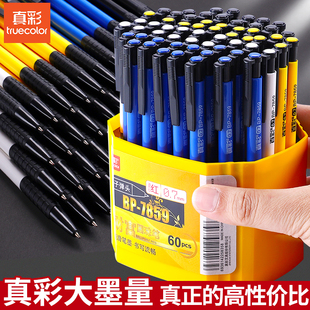 原子笔多色中油园珠按动油性黑色红色笔芯多彩圆珠笔正品 经典 0.7mm 蓝色油笔圆珠笔老式 真彩彩色圆珠笔按压式