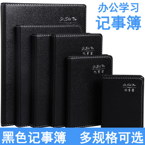 多规格可选 100k皮面日记本 大气