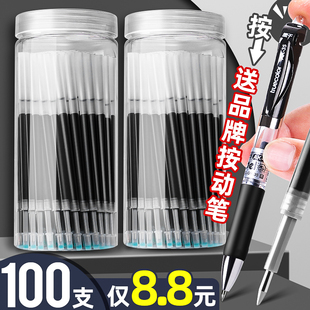100支按动笔芯0.5黑色中性笔芯按动式 笔红色笔替换替芯笔芯批发 子弹头黑笔水笔芯速干碳素水性圆珠笔按动式