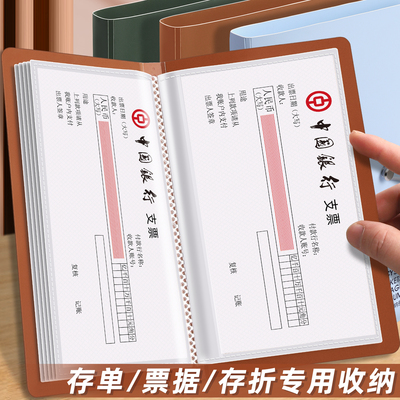 一体两用收纳本票据存单夹