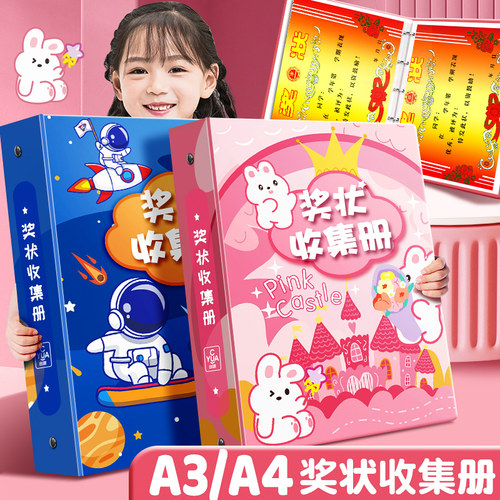 a3奖状收集册儿童收纳神器收藏夹