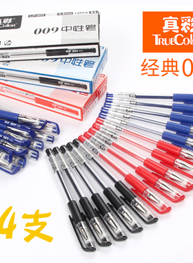 真彩009中性笔0.5mm签字笔黑色红色碳素笔芯简约学生用考试专用水笔好用的蓝色文具商务办公用品ins冷淡风