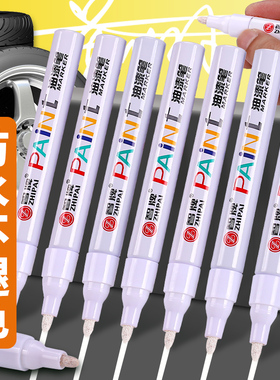油漆笔白色记号记号白漆工业防水金色明星专用签字笔汽车用高光绘画笔diy轮胎补漆笔黑色金属记号笔粗马克笔