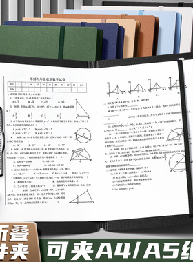 A5可折叠文件夹夹板A4对折板夹档案合同资料夹孕检票据收纳学生试卷夹写字板画画垫板便携固定夹子办公用品