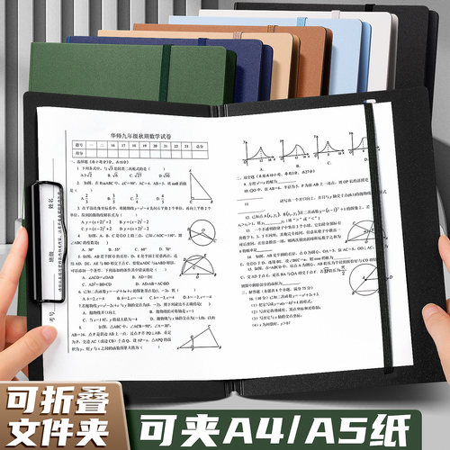 A5文件夹A4对折折叠板夹