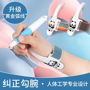防勾腕矫正器防内勾固定器幼儿园小学生学写字握笔姿势手腕儿童初学者拿笔抓笔练字纠正器神器控笔训练握笔器