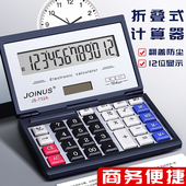 折叠计算器带语音款 带声音双电源计算机器会计用商用办公用品商务