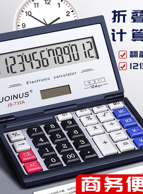 折叠计算器带语音款带声音双电源计算机器会计用商用办公用品商务办公室大按键大屏幕大号多功能便携计算机器