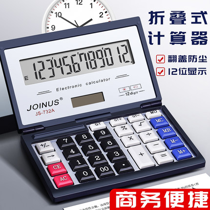 折叠计算器带语音款带声音双电源计算机器会计用商用办公用品商务办公室大按键大屏幕大号多功能便携计算机器