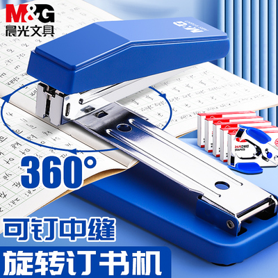 晨光可旋转订书机订书器学生用